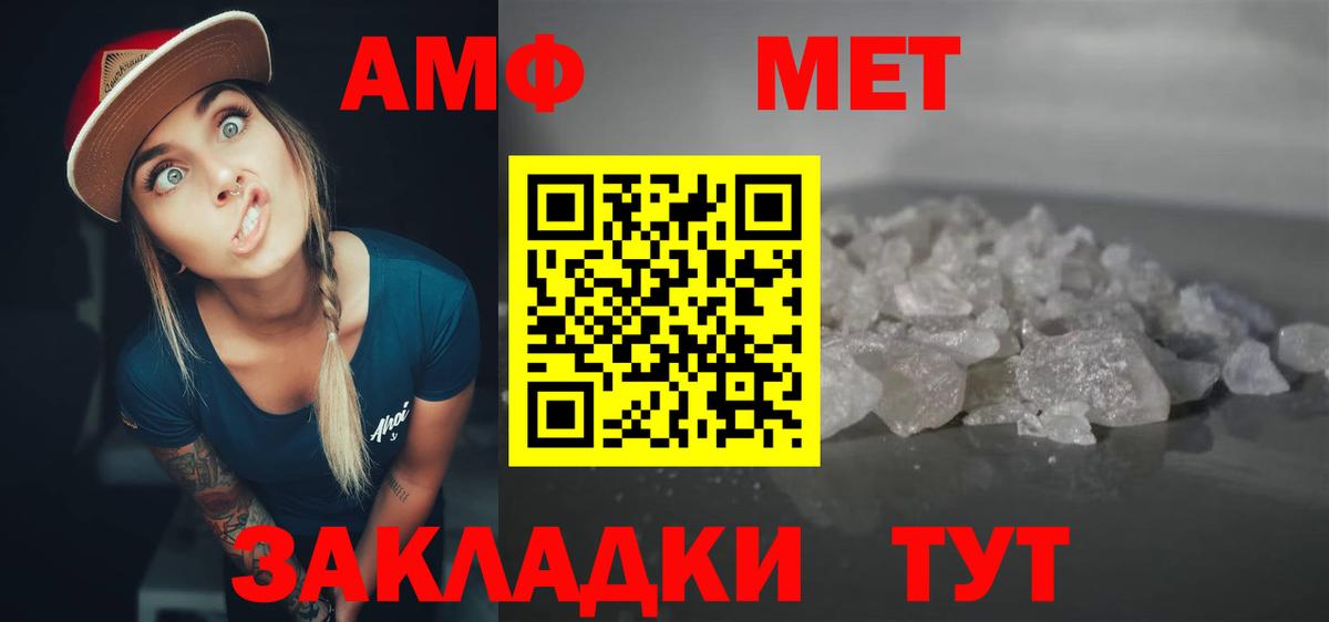 АМФЕТАМИН 97%  Амфетамин  Ногинск  Вход с VPN 