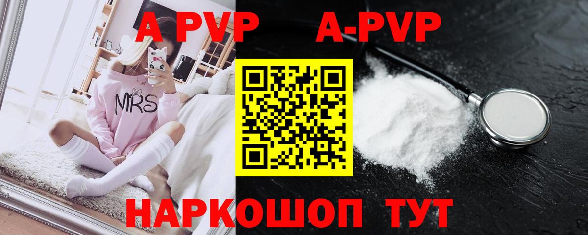 APVP кристаллы  Вход с VPN  Alfa_PVP кристаллы  Ногинск 