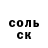 Кетамин VHQ Sancho Bekjonov
