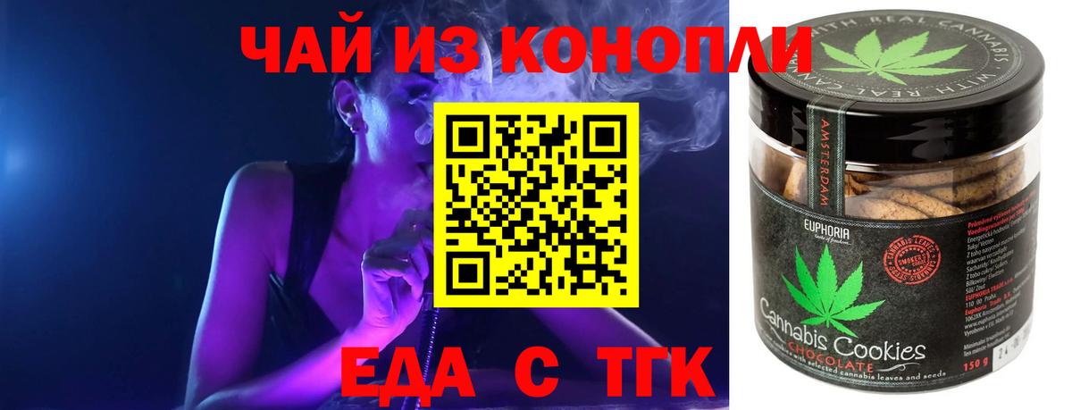 Ногинск  Canna-Cookies конопля  Вход с VPN 