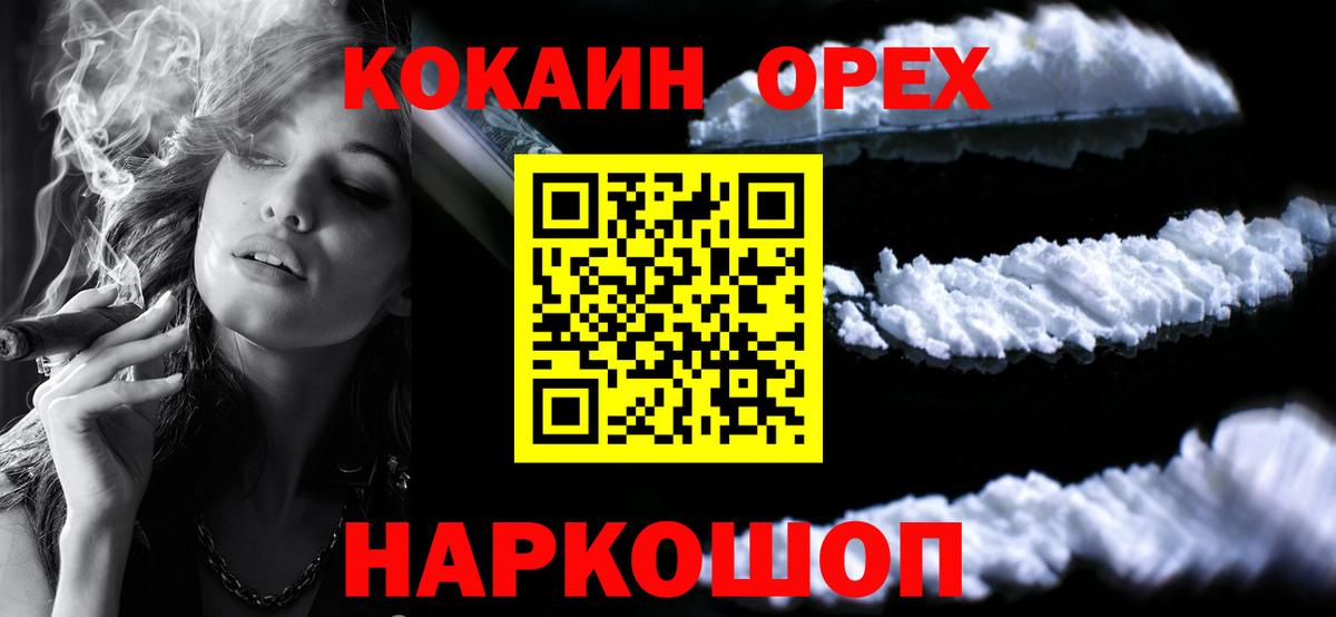 COCAIN Боливия Ногинск