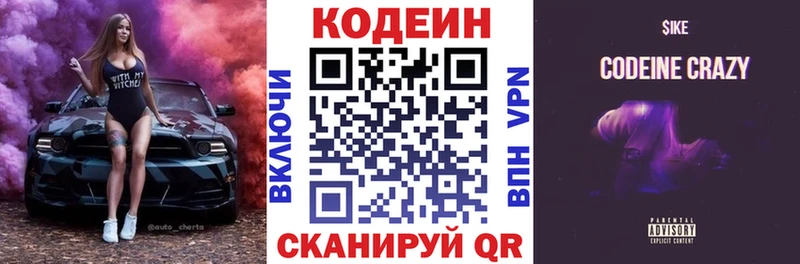 Codein напиток Lean (лин) продажа наркотиков Ногинск