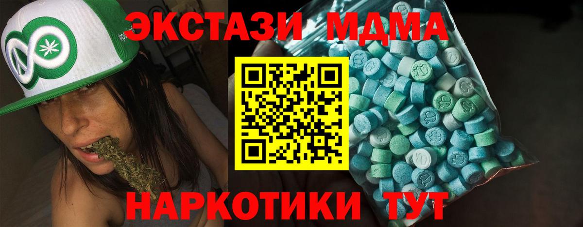 Экстази круглые Ногинск