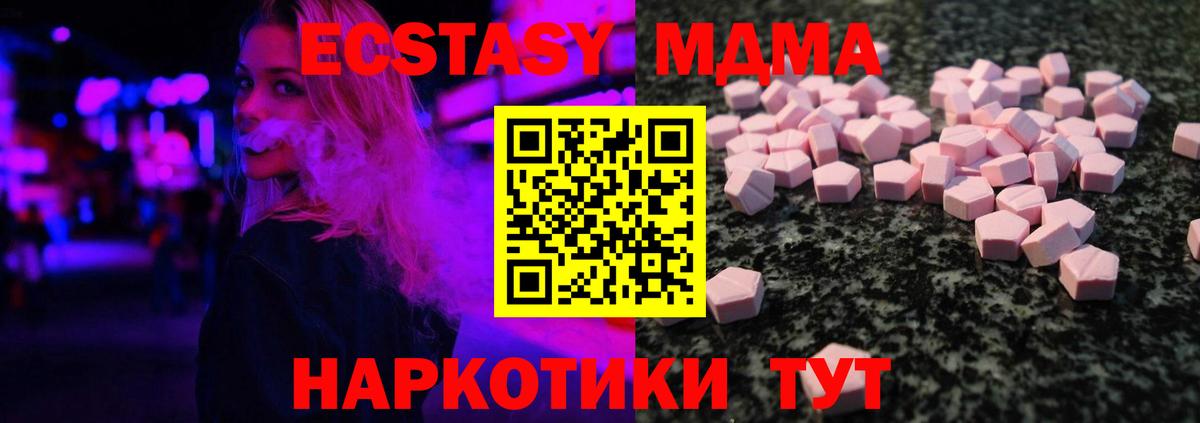 Ногинск  Ecstasy  Ecstasy 280 MDMA  Вход с VPN  Экстази DUBAI 