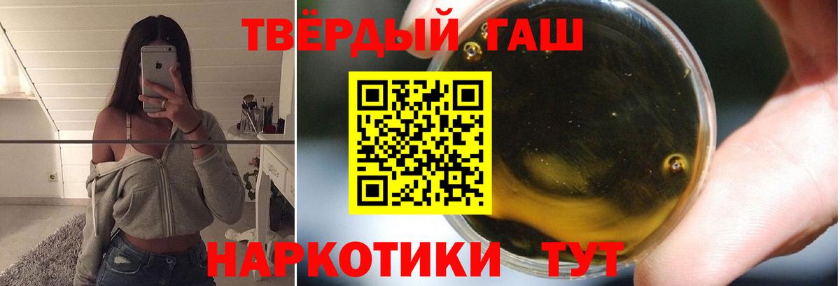 Гашиш Cannabis  Вход с VPN  ГАШ  ГАШ убойный  Ногинск 