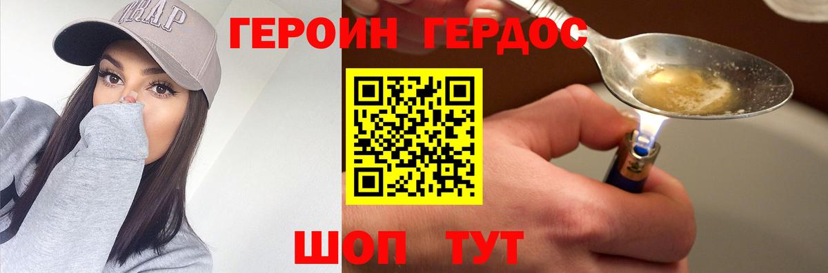 Ногинск  Героин  Вход с VPN  ГЕРОИН гречка 