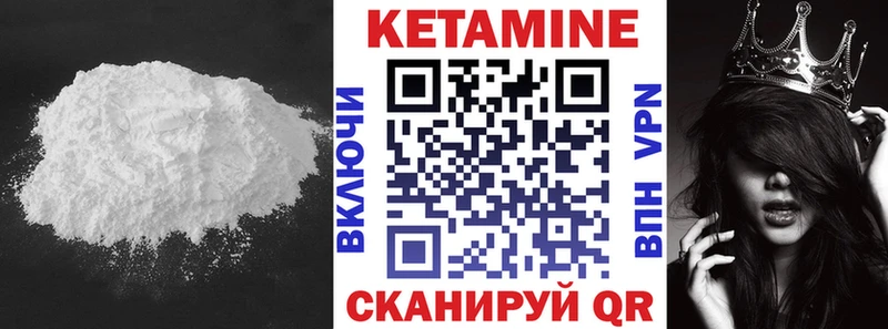 КЕТАМИН ketamine  Ногинск 