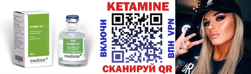 Кетамин VHQ Ногинск