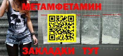 мет Ярославль