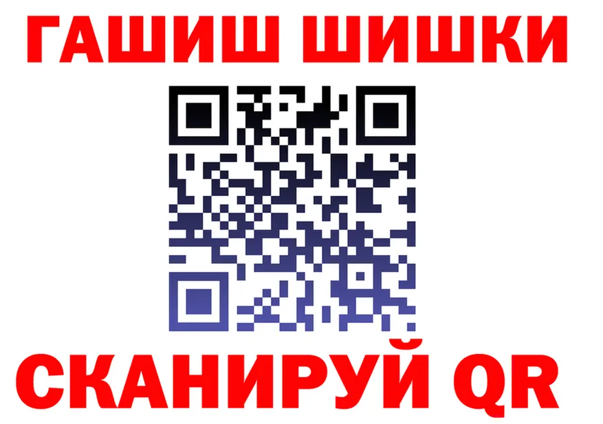 ГАШ гашик рабочий сайт даркнет blacksprut Ногинск