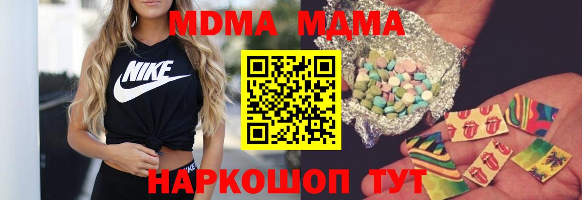 MDMA молли  MDMA crystal  Ногинск  Вход с VPN 