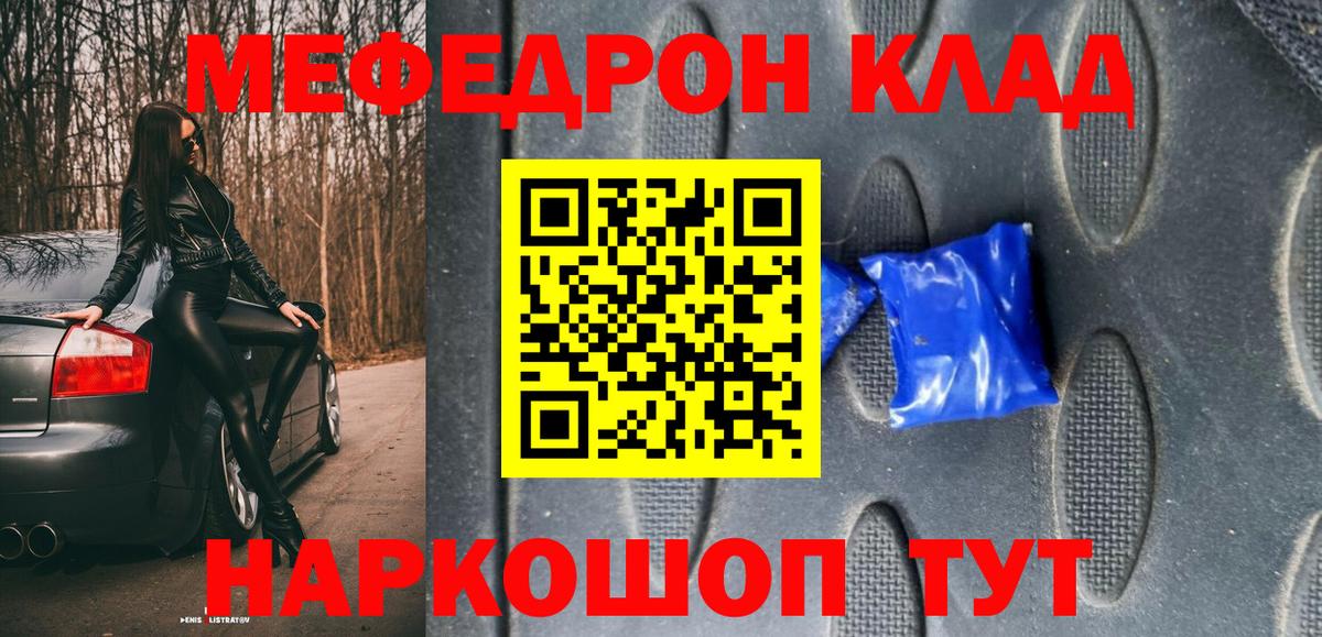 МЯУ-МЯУ  Вход с VPN  МЯУ-МЯУ  МЯУ-МЯУ mephedrone  Ногинск 