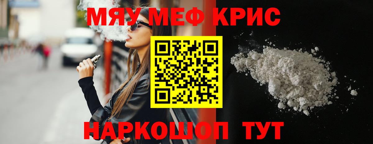 Меф Ногинск