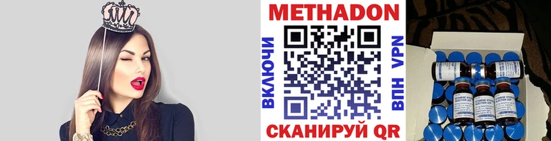 МЕТАДОН белоснежный  где можно купить наркотик  Ногинск 