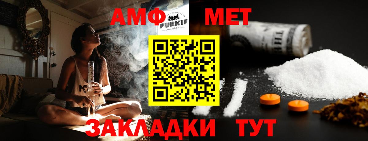 МЕТАМФЕТАМИН Methamphetamine  Вход с VPN  Ногинск 