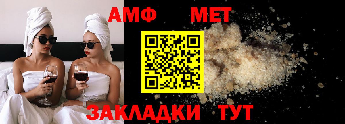 МЕТАМФЕТАМИН витя Ногинск