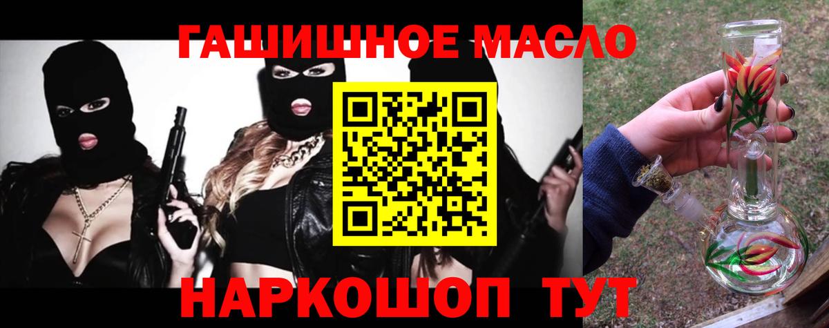 ТГК THC oil Ногинск